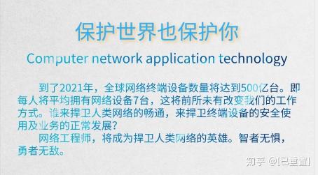 計算機網絡應用專業與計算機網絡技術開發 雙輪驅動下的數字化時代引擎